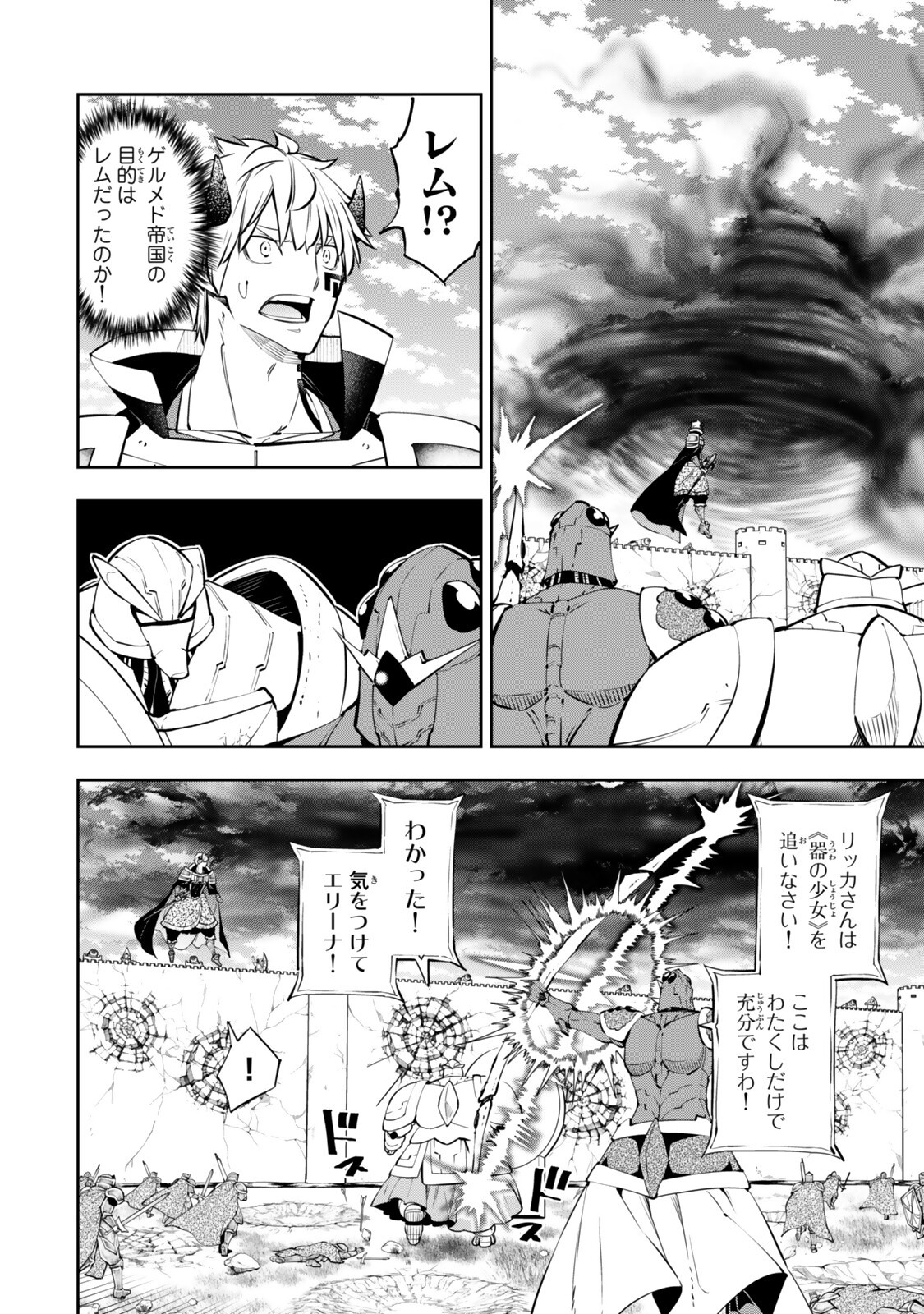 Read ISEKAI MAOU TO SHOUKAN SHOUJO DOREI MAJUTSU - RAW Chapter 136.3 [High Quality / Full] - Page 5 - nicomanga.net