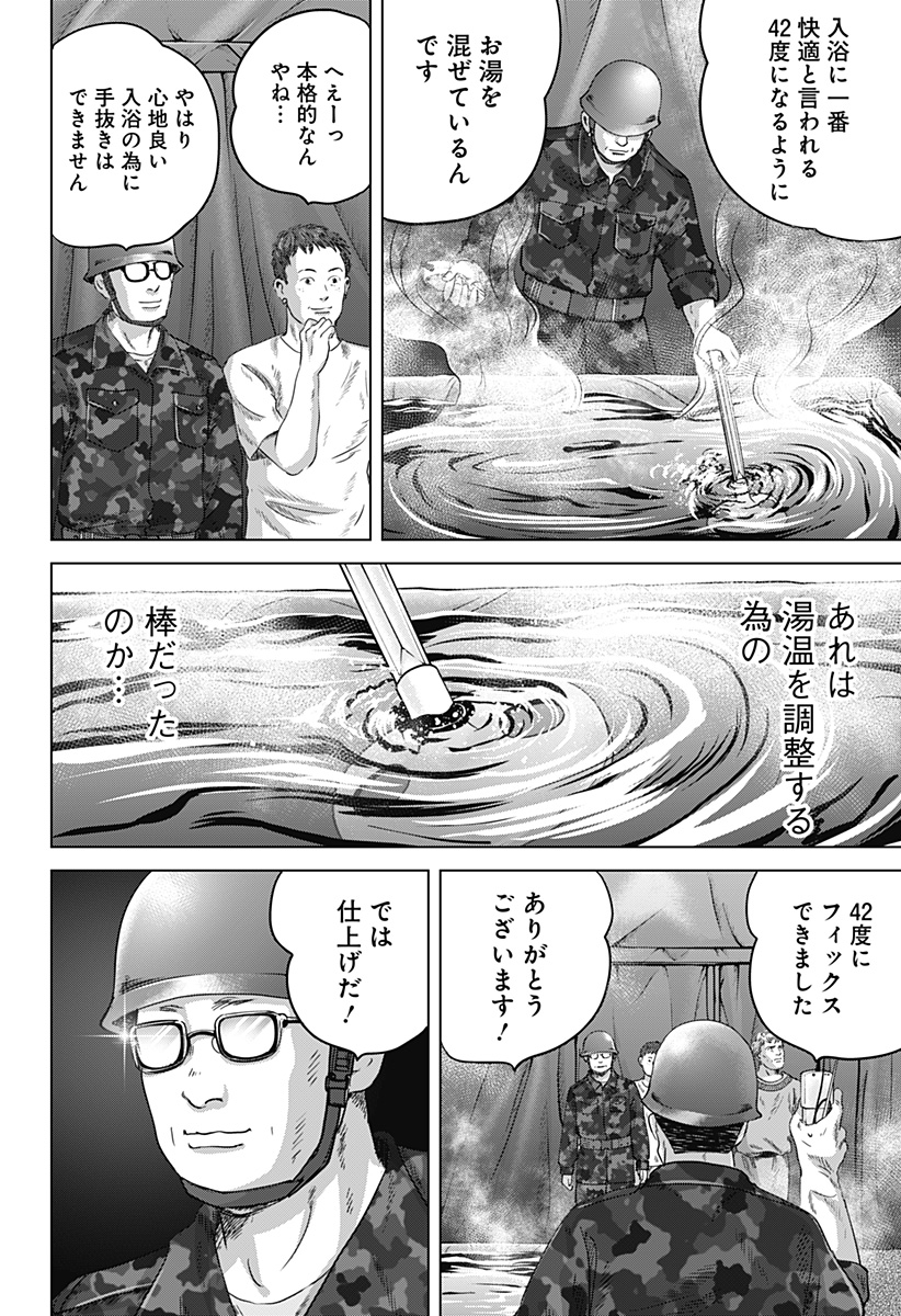 Read ZOKU THERMAE ROMAE Chapter 11 [High Quality / Full] - Page 24 - nicomanga.net