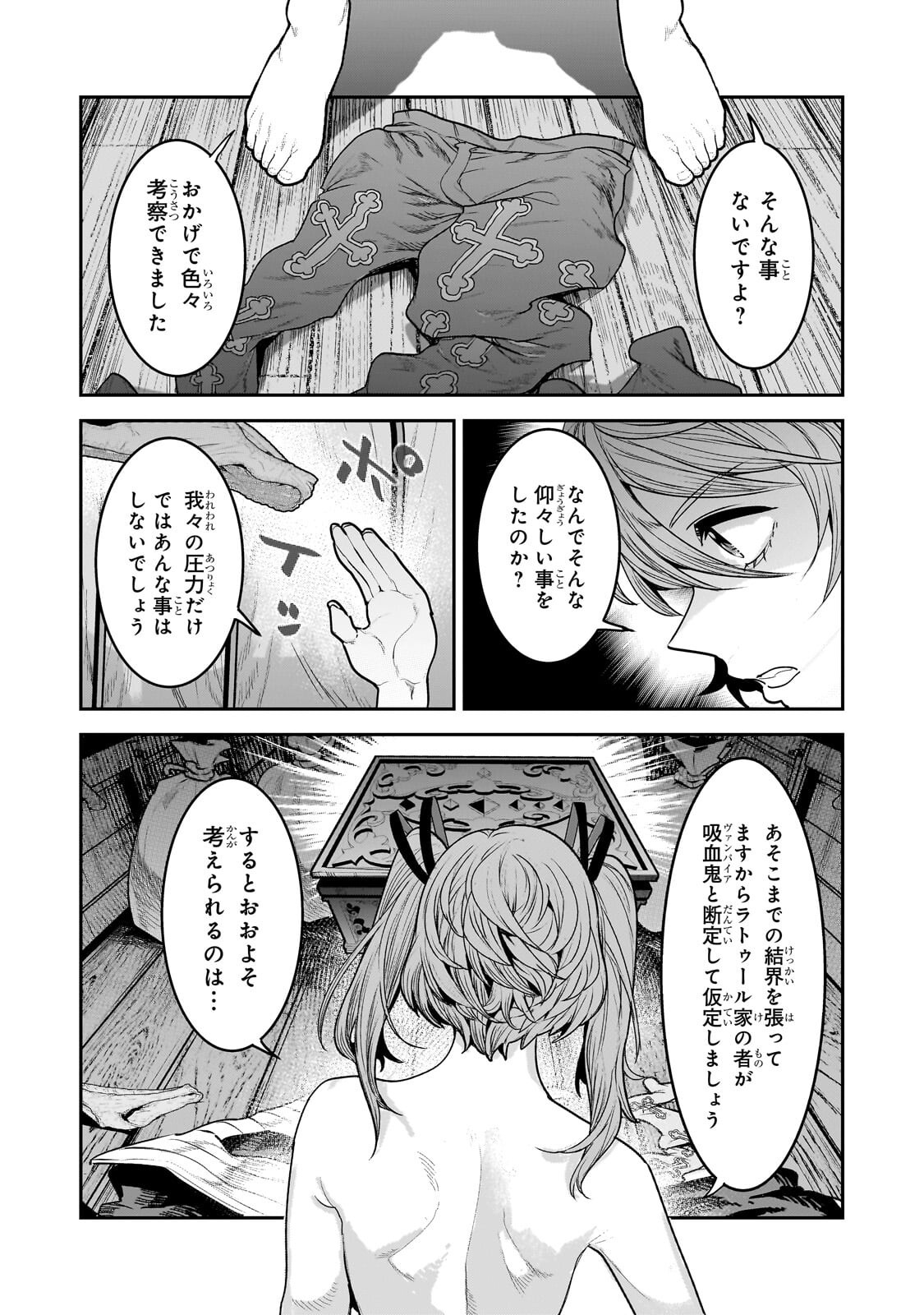 Read NOZOMANU FUSHI NO BOUKENSHA - RAW Chapter 69.1 [High Quality / Full] - Page 6 - nicomanga.net