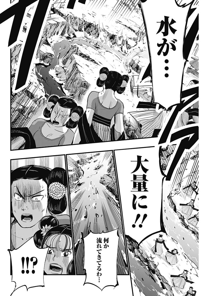 Read RED MUDAN Chapter 96 [High Quality / Full] - Page 12 - nicomanga.com