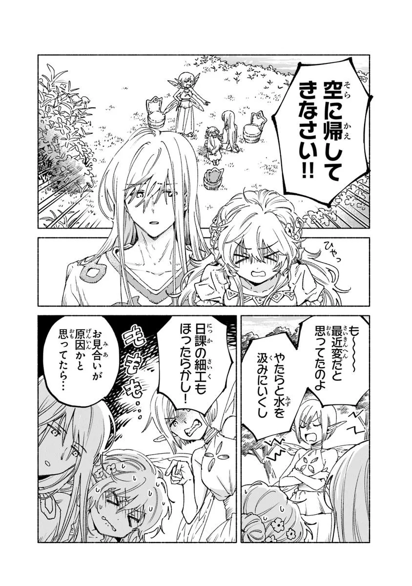 Read DAIJUKO TO UNICONIS NO OTOME Chapter 19.21 [High Quality / Full] - Page 1 - nicomanga.net