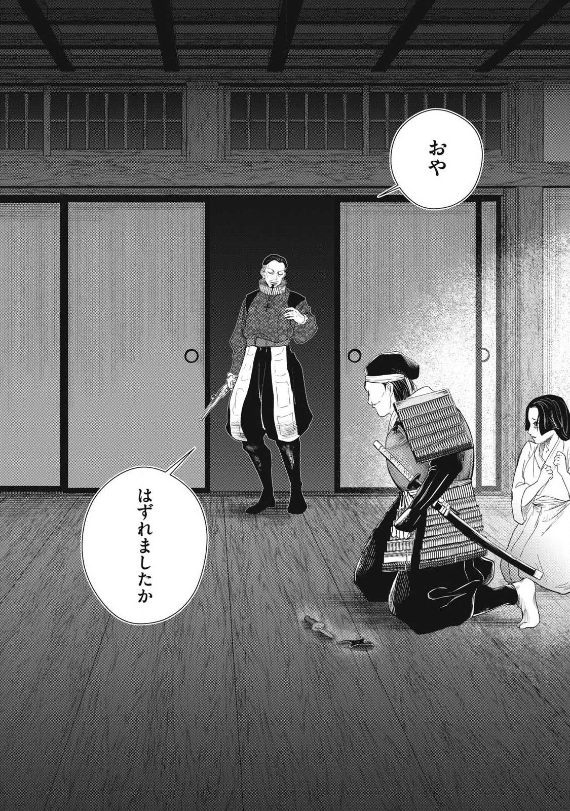 Read ASSASSIN'S CREED SHADOWS: IGA NO MONOGATARI Chapter 24 [High Quality / Full] - Page 6 - nicomanga.com