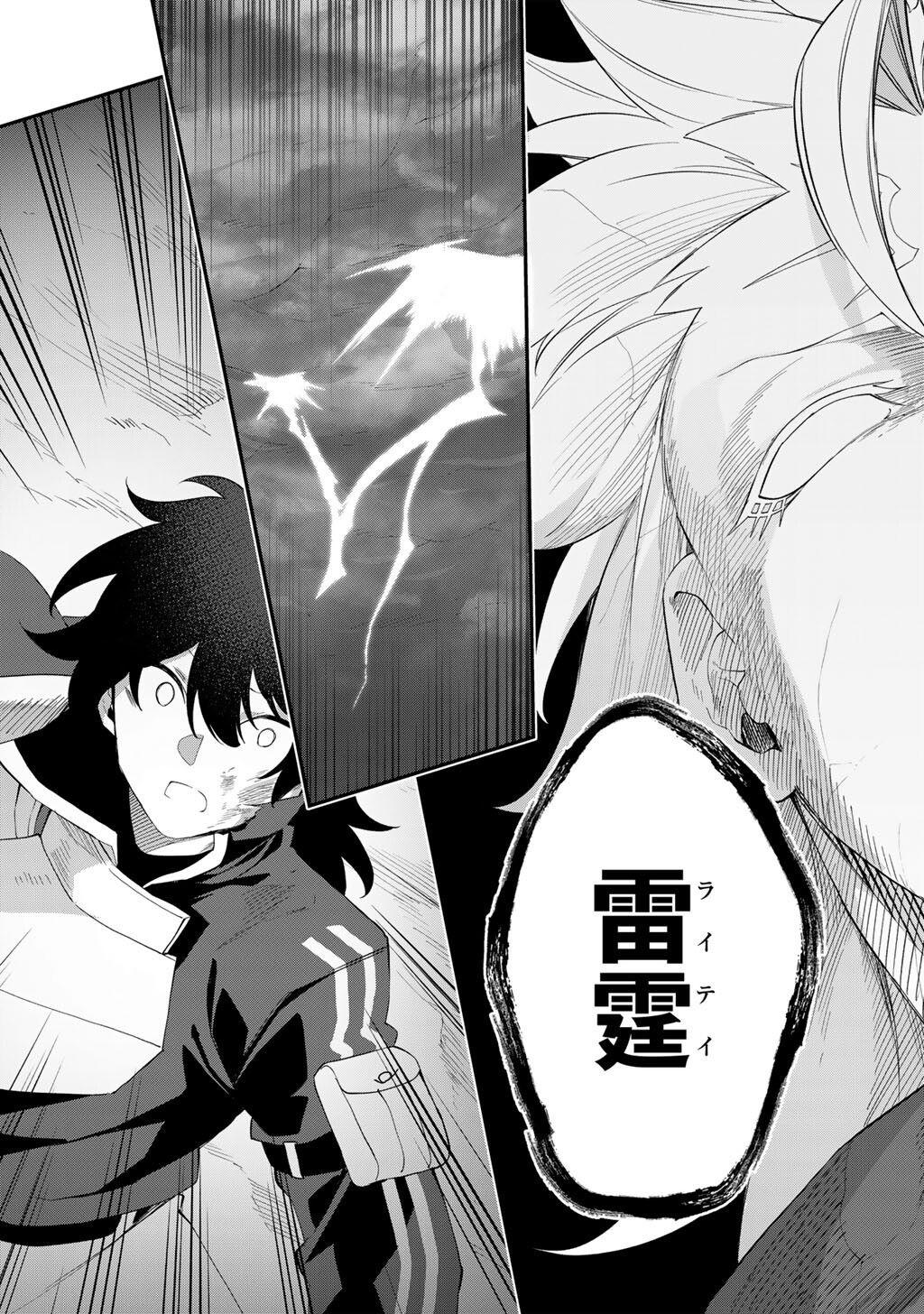 Read MUSOU NO KAITAISHI Chapter 19 [High Quality / Full] - Page 21 - nicomanga.net
