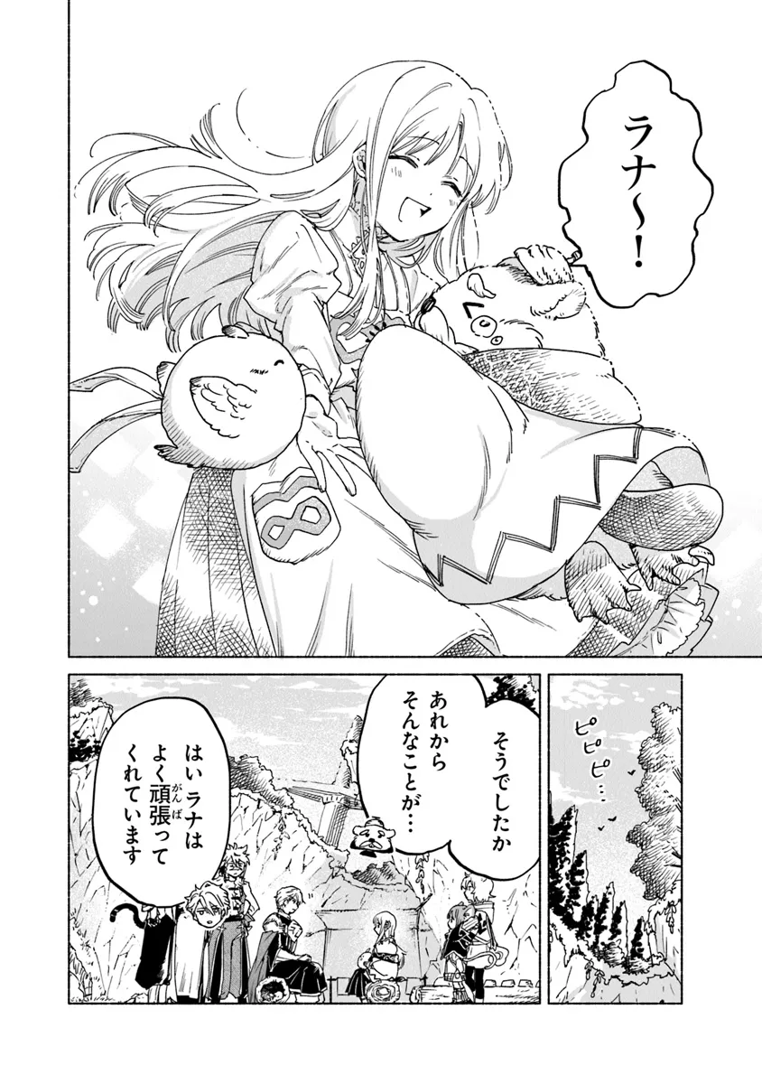 Read DAIJUKO TO UNICONIS NO OTOME Chapter 16.2 [High Quality / Full] - Page 3 - nicomanga.net