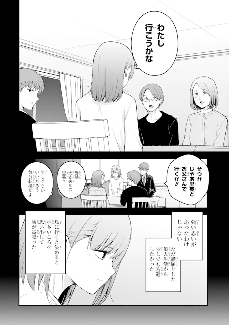 Read TEN COMMANDMENTS Chapter 2.1 [High Quality / Full] - Page 5 - nicomanga.com