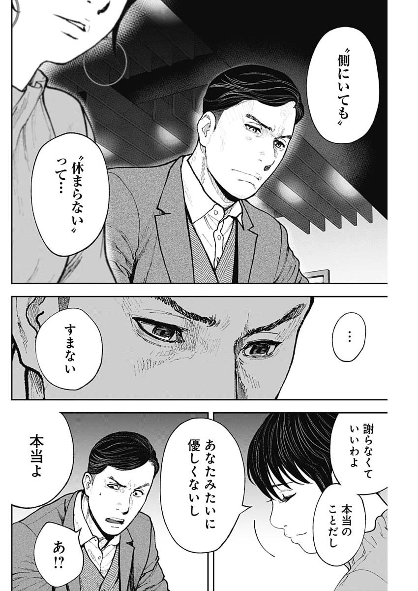 Read HABOU NO WADACHI - KOUANCHOUSA-CHOU CHOUSAKAN HAJI KUUYA Chapter 45 [High Quality / Full] - Page 10 - nicomanga.net