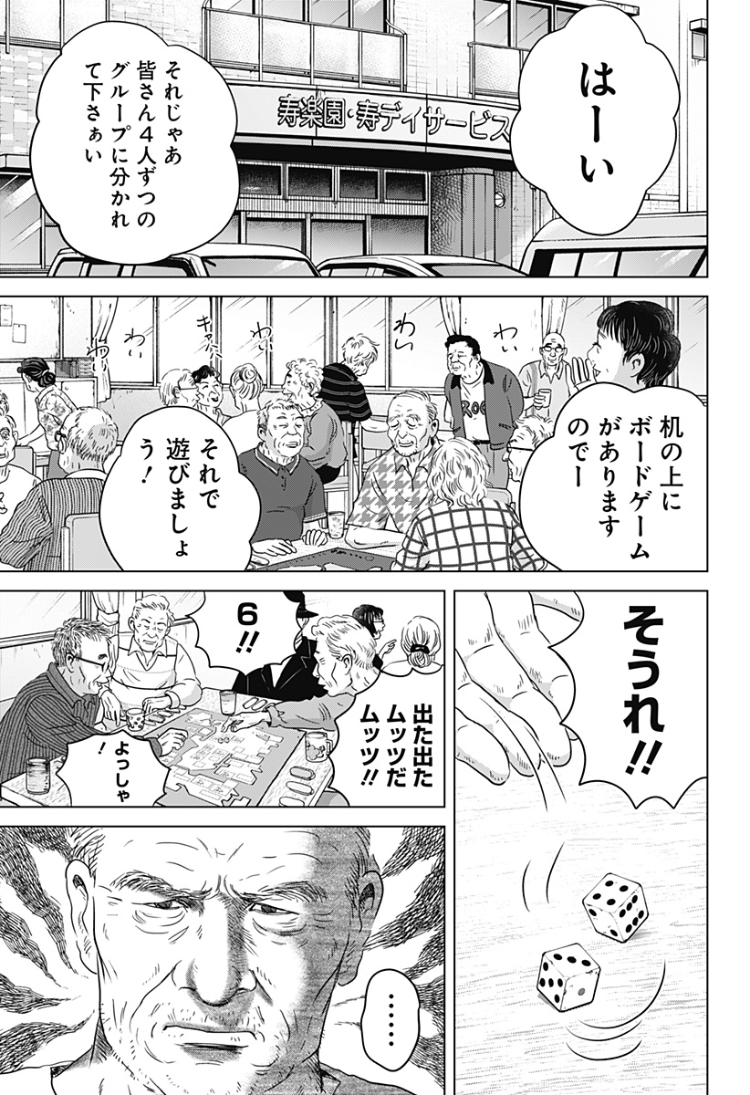 Read ZOKU THERMAE ROMAE Chapter 14 [High Quality / Full] - Page 7 - nicomanga.net