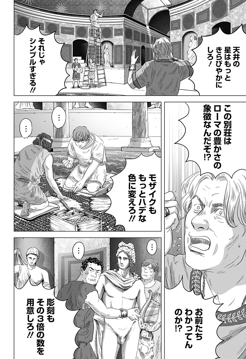 Read ZOKU THERMAE ROMAE Chapter 8 [High Quality / Full] - Page 8 - nicomanga.net
