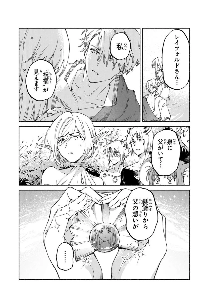 Read DAIJUKO TO UNICONIS NO OTOME Chapter 20.1 [High Quality / Full] - Page 10 - nicomanga.net