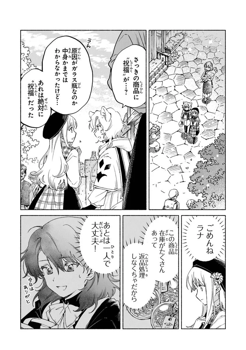 Read DAIJUKO TO UNICONIS NO OTOME Chapter 22.1 [High Quality / Full] - Page 2 - nicomanga.net