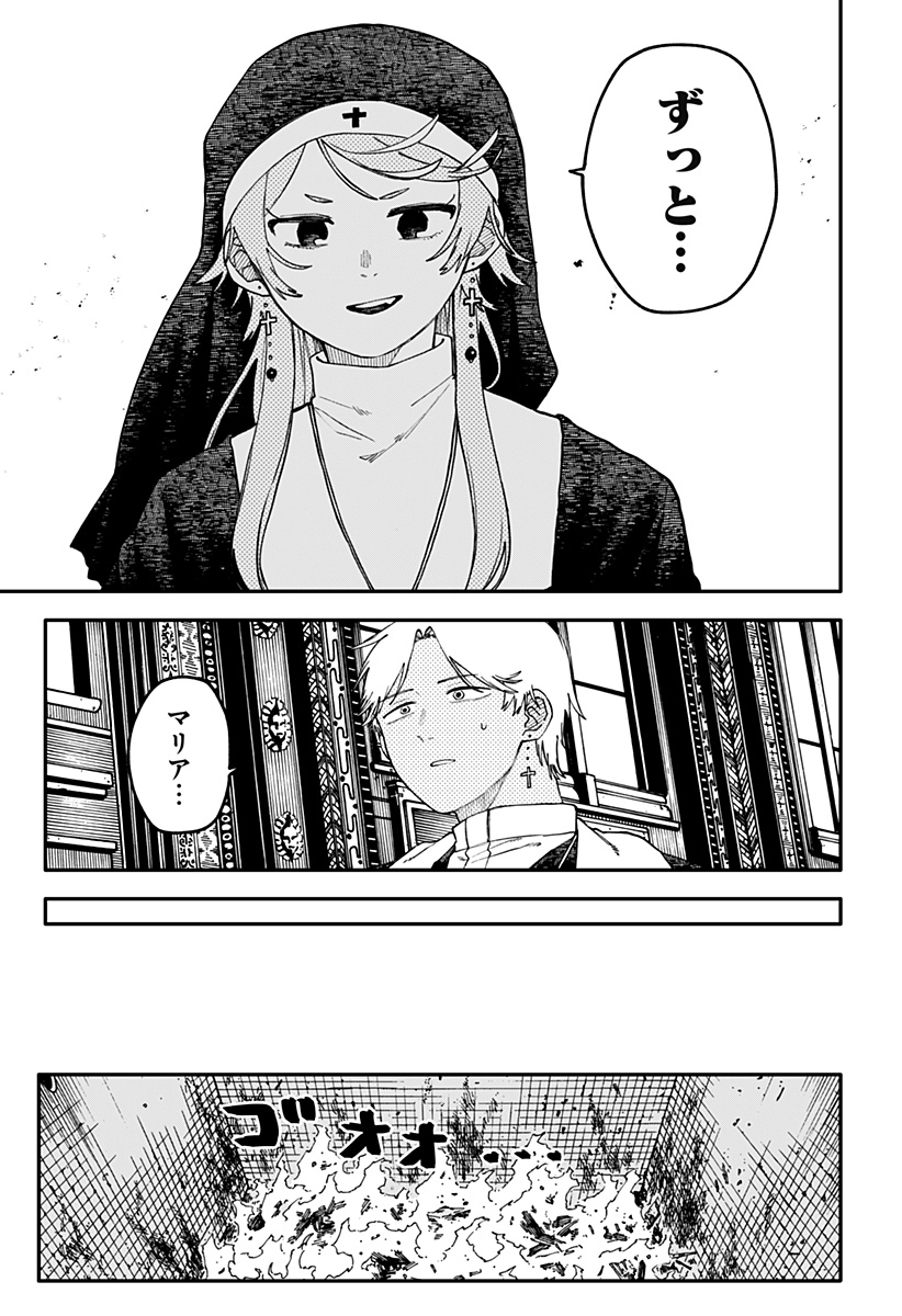 Read YOUCHIEN WARS Chapter 127 [High Quality / Full] - Page 7 - nicomanga.com