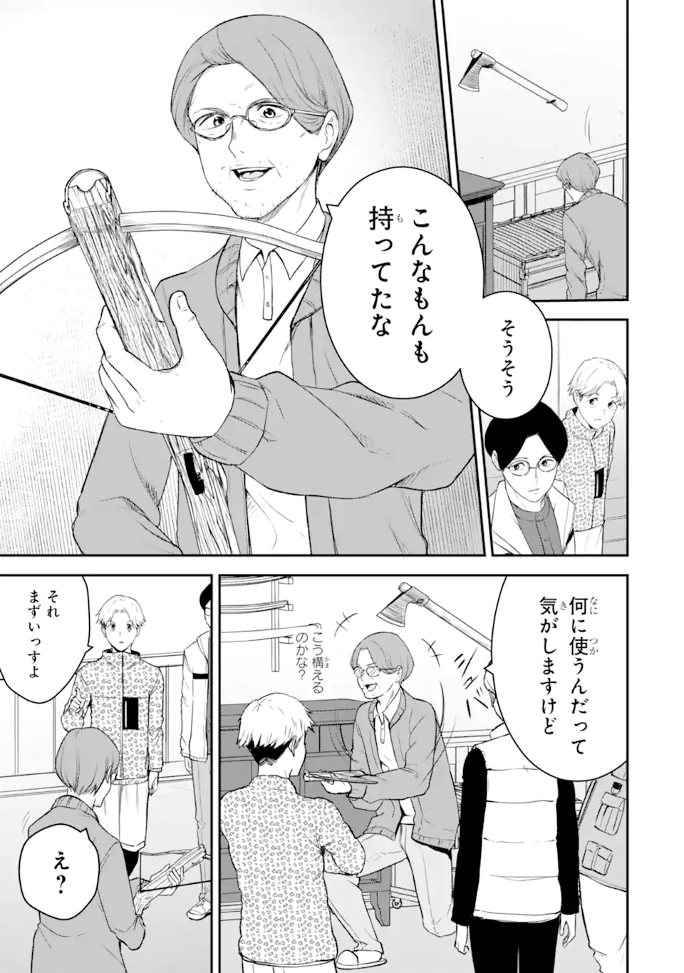Read TEN COMMANDMENTS Chapter 1 [High Quality / Full] - Page 13 - nicomanga.com