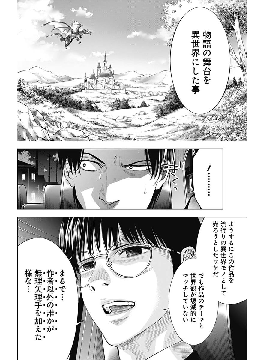 Read KOKOHA KAZOKU GAKIERU MACHI Chapter 18 [High Quality / Full] - Page 9 - nicomanga.net