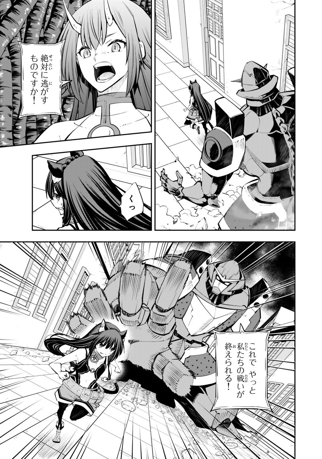Read ISEKAI MAOU TO SHOUKAN SHOUJO DOREI MAJUTSU - RAW Chapter 136.3 [High Quality / Full] - Page 2 - nicomanga.net