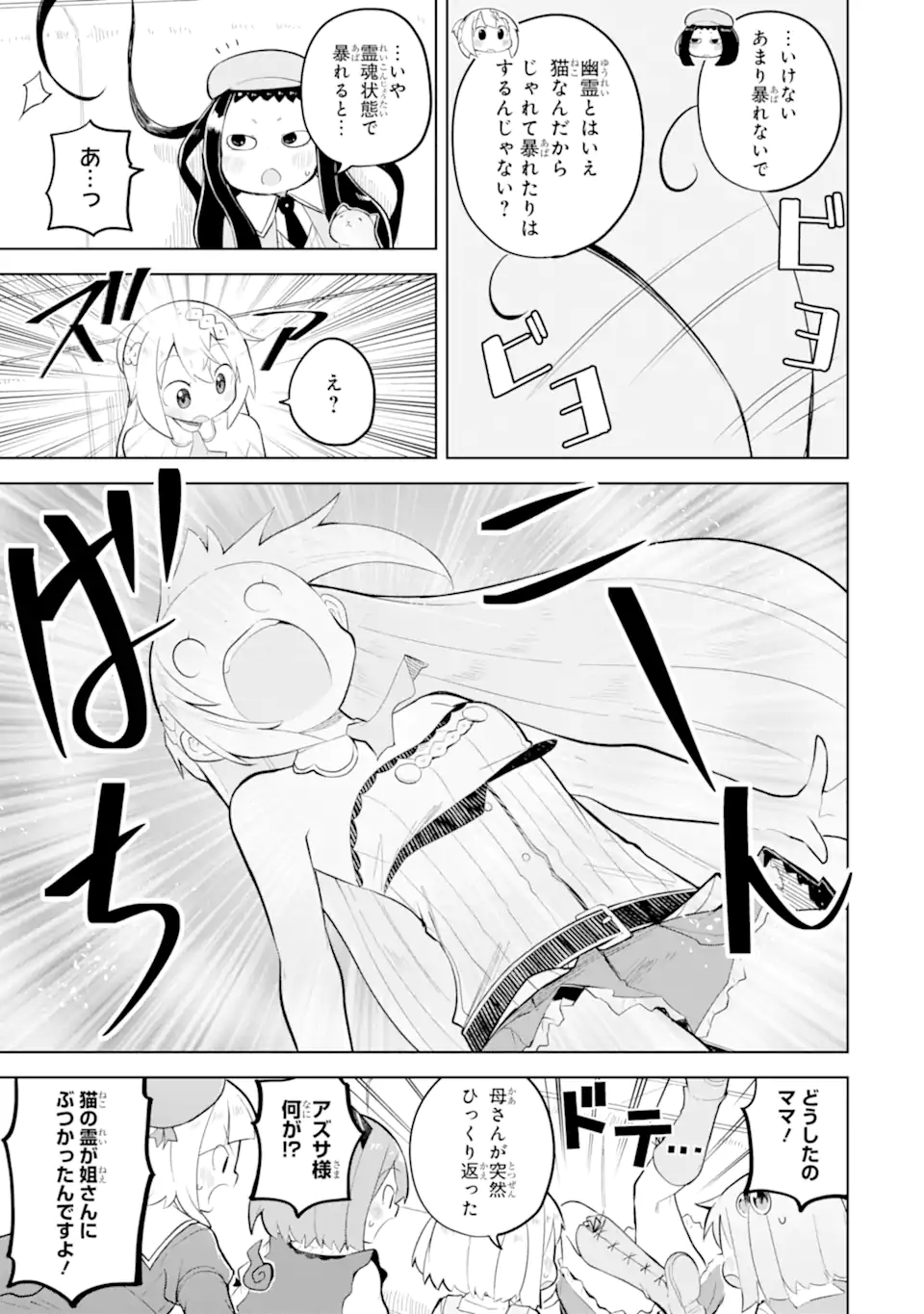 Read SLIME TAOSHITE 300-NEN, SHIRANAI UCHI NI LEVEL MAX NI NATTEMASHITA - RAW Chapter 96.2 [High Quality / Full] - Page 5 - nicomanga.net
