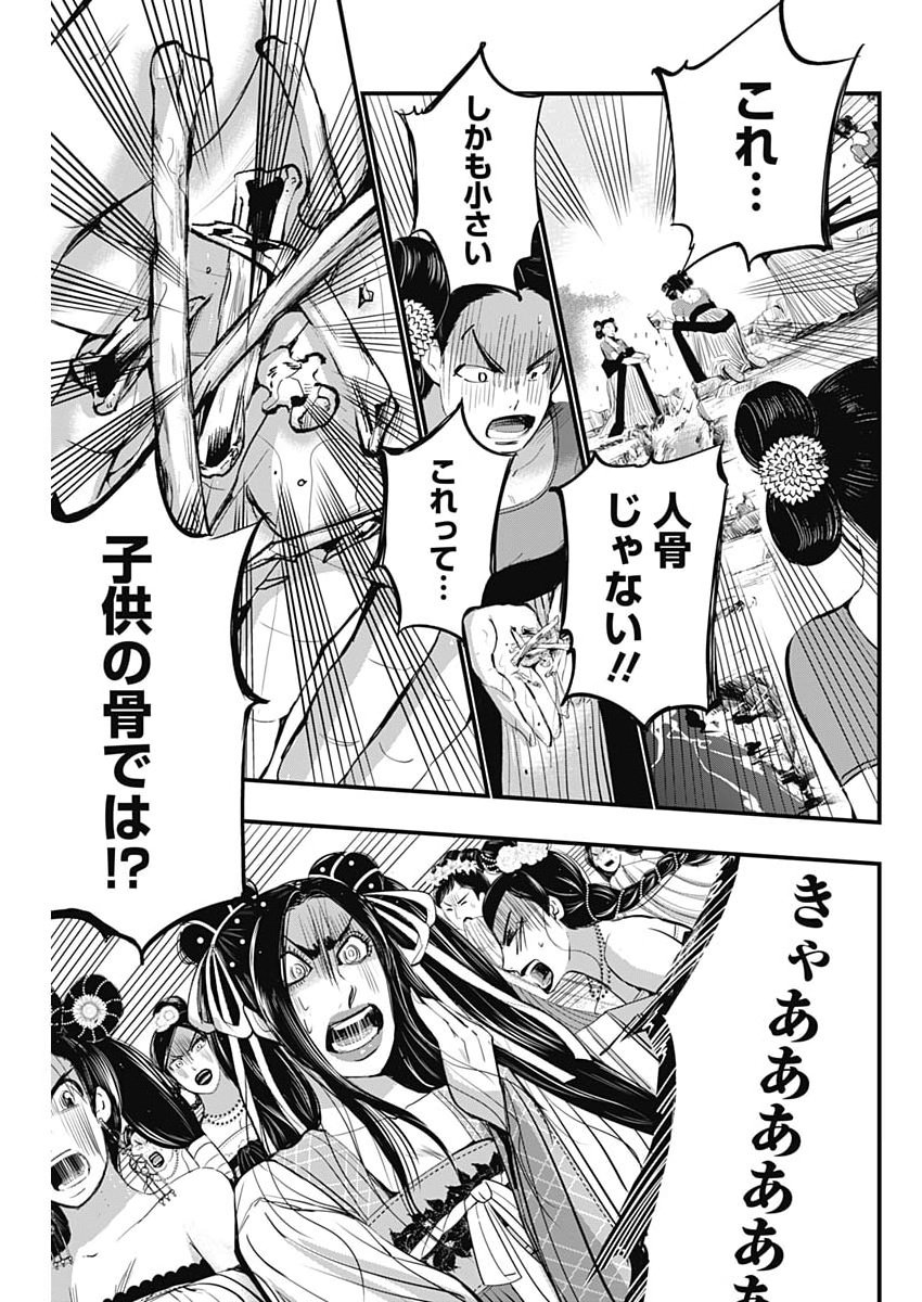 Read RED MUDAN Chapter 96 [High Quality / Full] - Page 13 - nicomanga.com