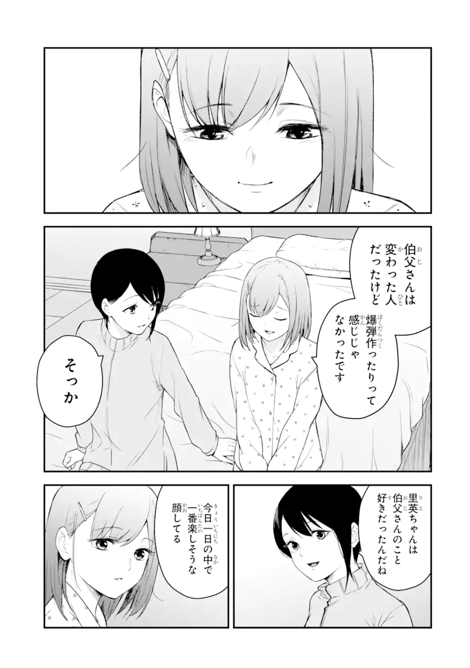 Read TEN COMMANDMENTS Chapter 1.3 [High Quality / Full] - Page 17 - nicomanga.com