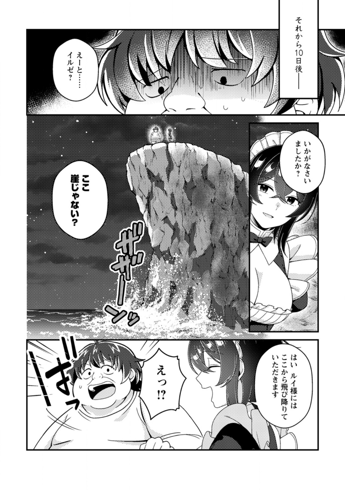 Read MINIKUI ORC NO GYAKUSHUU: DOUJIN EROGE NO KICHIKU KOUTAISHI NI TENSEI SHITA MO OTOKO NO JUNAN Chapter 22.1 [High Quality / Full] - Page 6 - nicomanga.net