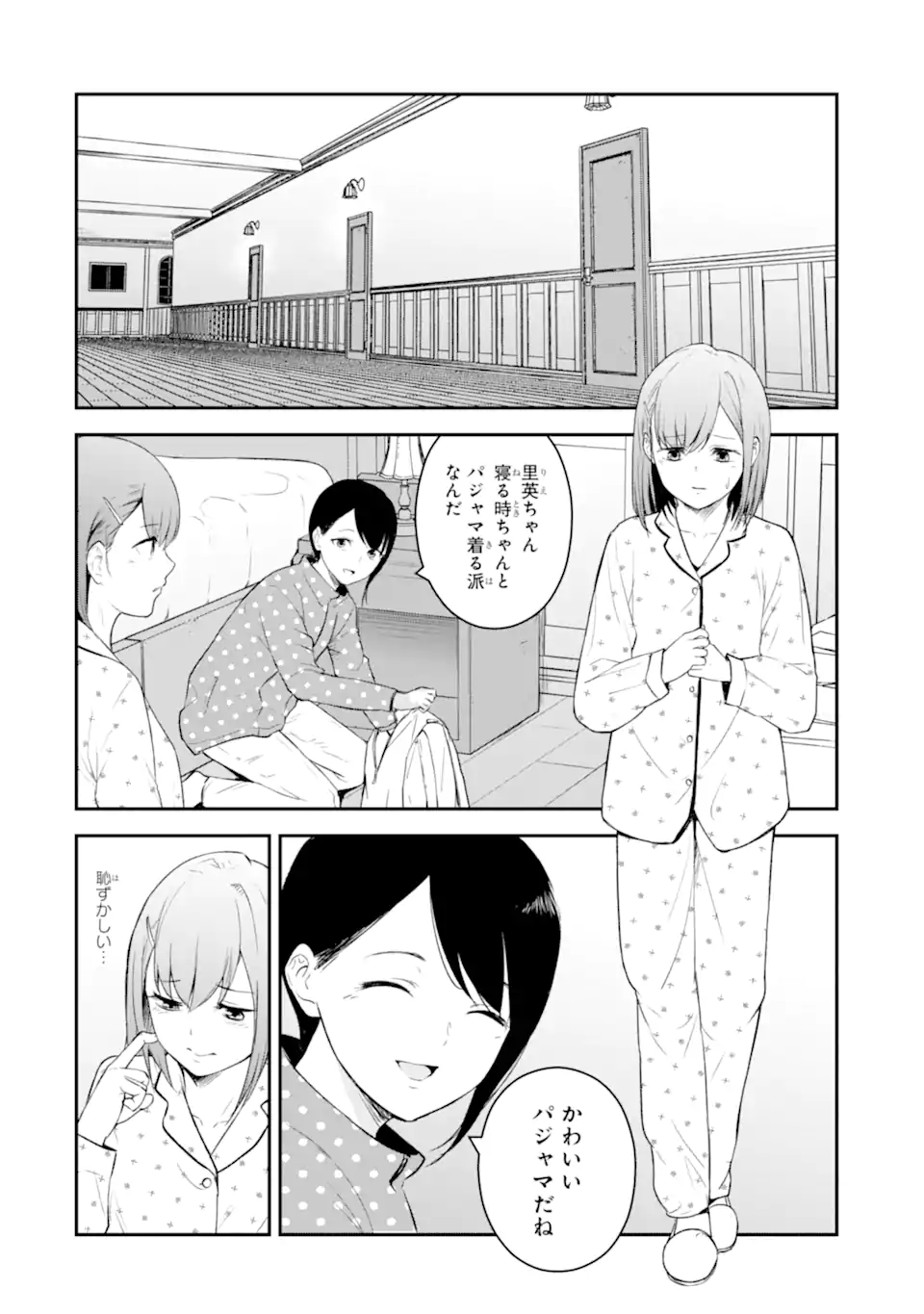 Read TEN COMMANDMENTS Chapter 1.3 [High Quality / Full] - Page 10 - nicomanga.com