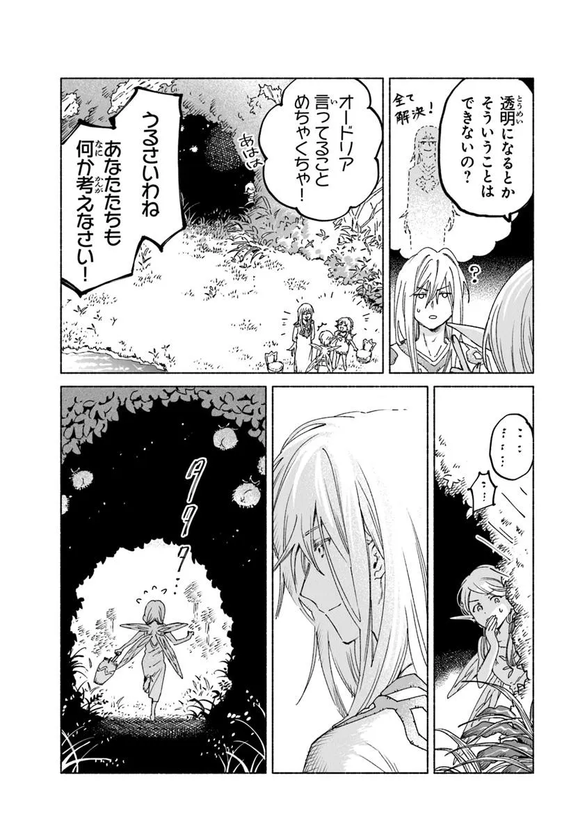 Read DAIJUKO TO UNICONIS NO OTOME Chapter 19.21 [High Quality / Full] - Page 6 - nicomanga.net