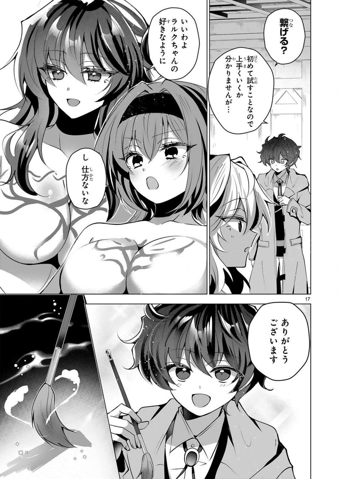 Read TSUIHOU SARETA FUGUUSHOKU "IROZUKAI" GA SEKAI WO NURIKAERU MADE ~BISHOUJO-DARAKE NO S RANK PARTY DE SAIKYOU SKILL NO HONTOU NO TSUKAIKATA WO SHIRI MUSOU SURU~ RAW Chapter 9 [High Quality / Full] - Page 19 - nicomanga.net