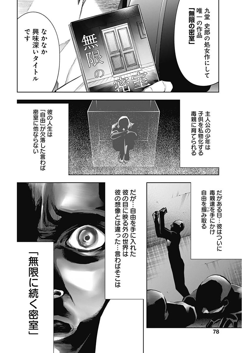 Read KOKOHA KAZOKU GAKIERU MACHI Chapter 18 [High Quality / Full] - Page 7 - nicomanga.net