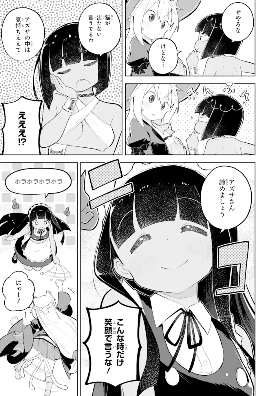 Read SLIME TAOSHITE 300-NEN, SHIRANAI UCHI NI LEVEL MAX NI NATTEMASHITA - RAW Chapter 96.2 [High Quality / Full] - Page 11 - nicomanga.net