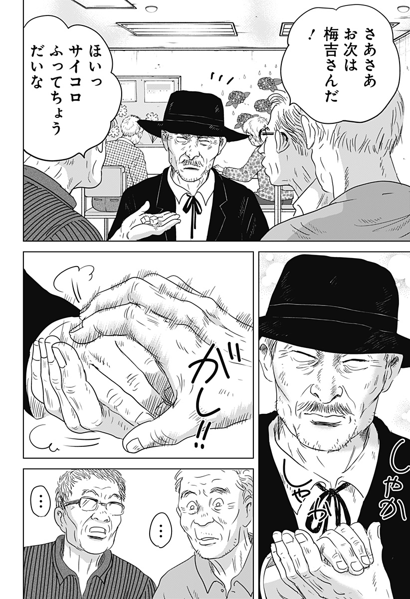 Read ZOKU THERMAE ROMAE Chapter 14 [High Quality / Full] - Page 8 - nicomanga.net
