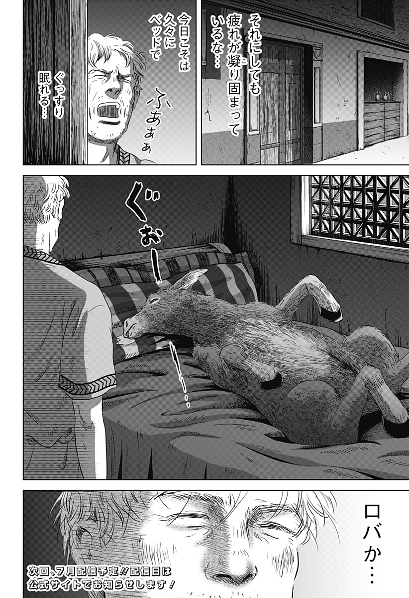 Read ZOKU THERMAE ROMAE Chapter 11 [High Quality / Full] - Page 38 - nicomanga.net