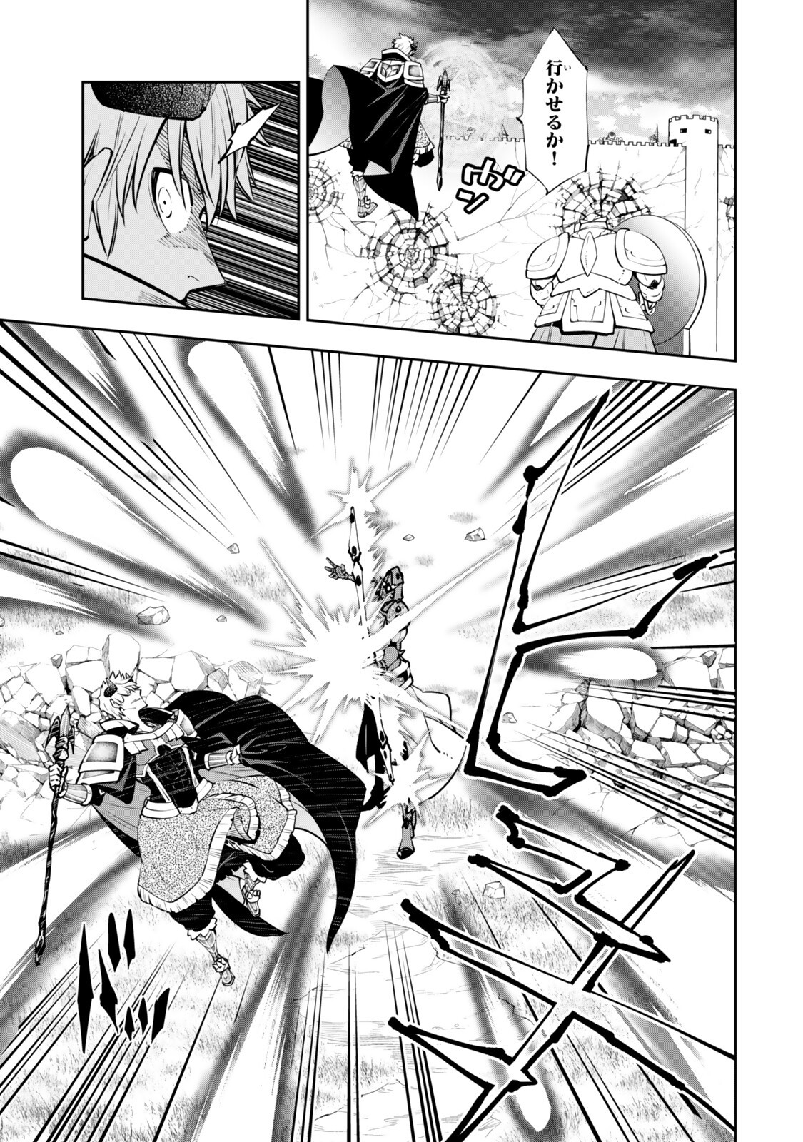 Read ISEKAI MAOU TO SHOUKAN SHOUJO DOREI MAJUTSU - RAW Chapter 136.3 [High Quality / Full] - Page 6 - nicomanga.net