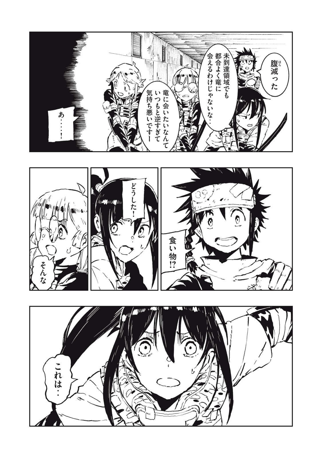 Read RYUUTSUHEGUI Chapter 3 [High Quality / Full] - Page 9 - nicomanga.com