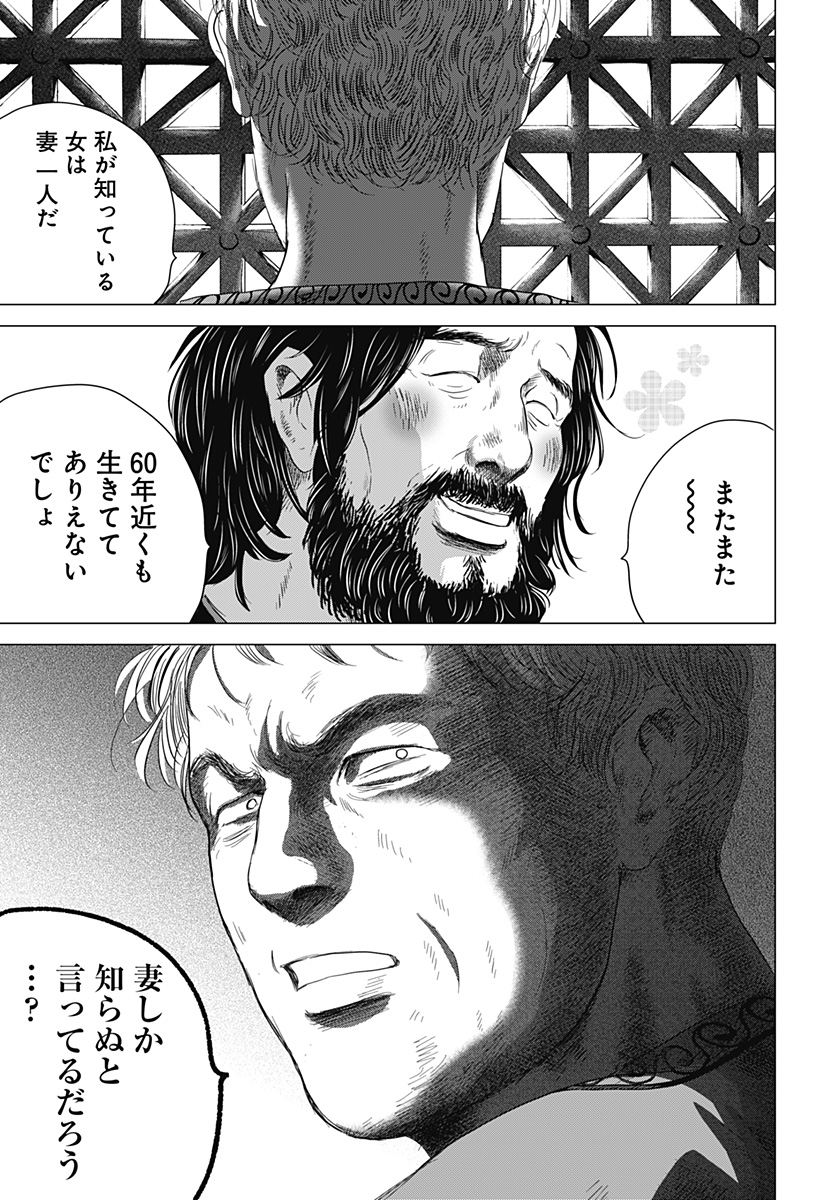 Read ZOKU THERMAE ROMAE Chapter 4 [High Quality / Full] - Page 7 - nicomanga.net