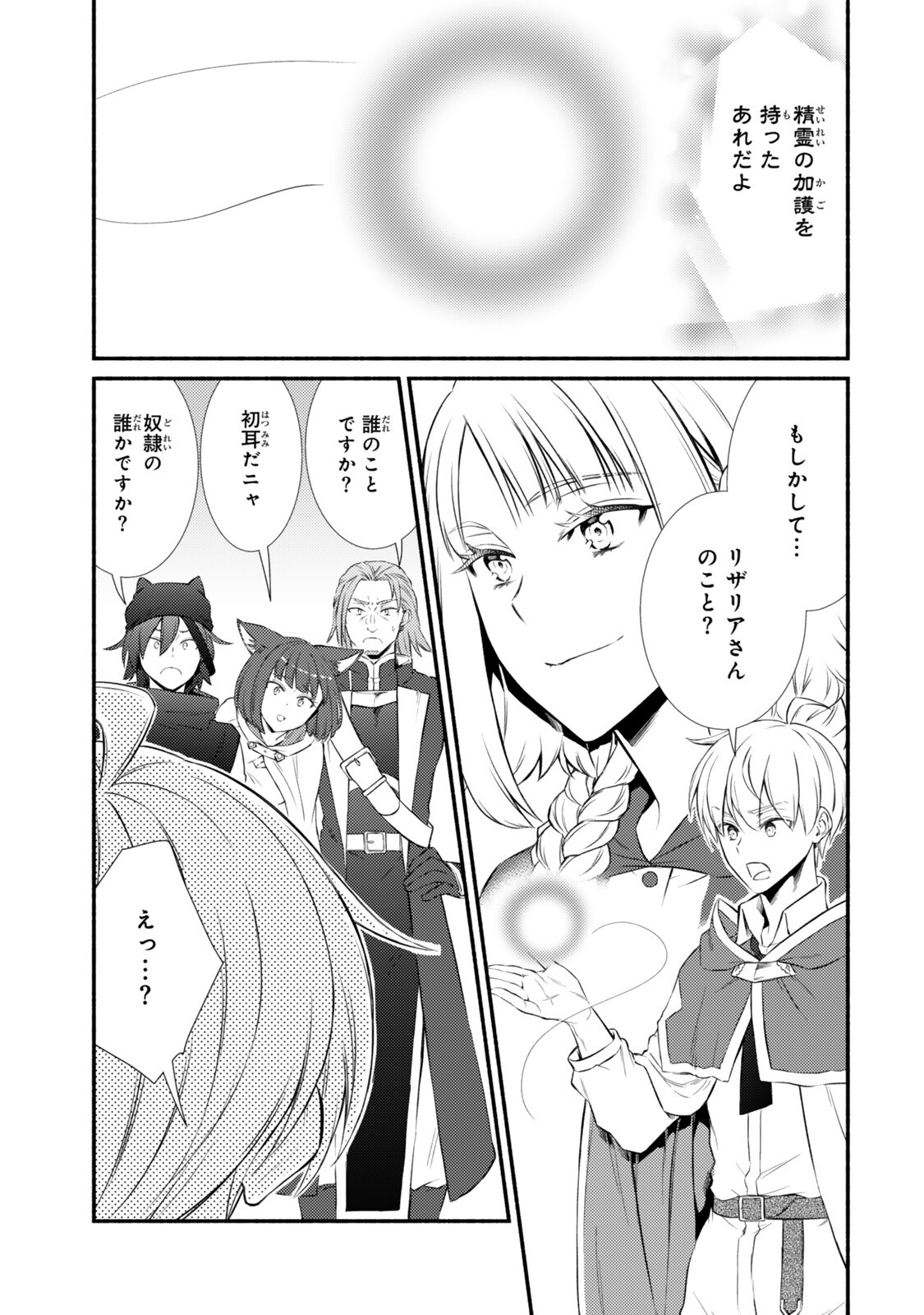 Read INVINCIBLE SAINT - RAW Chapter 98.2 [High Quality / Full] - Page 5 - nicomanga.com