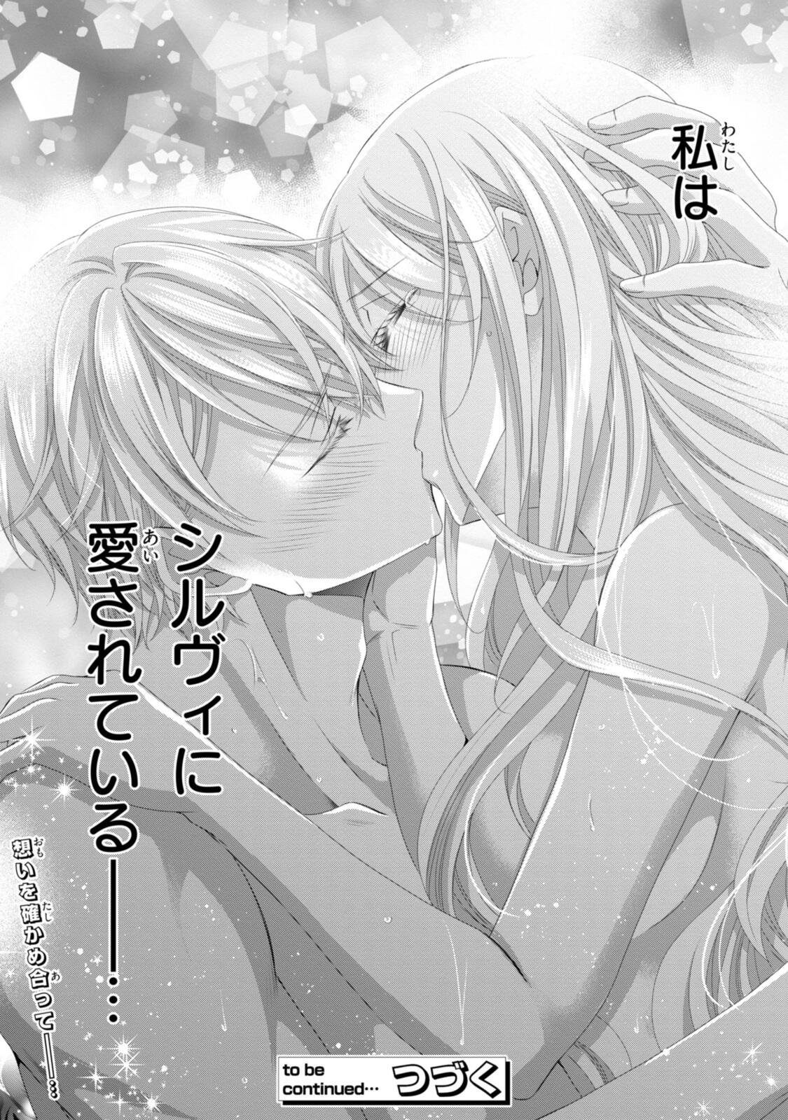 Read OUJI-SAMA NI DEKIAI SARETE KOMATTEMASU ~TENSEI HEROINE, OTOME GAME FUNTOUKI~ Chapter 36.2 [High Quality / Full] - Page 13 - nicomanga.net