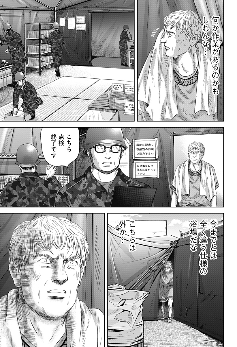 Read ZOKU THERMAE ROMAE Chapter 11 [High Quality / Full] - Page 17 - nicomanga.net