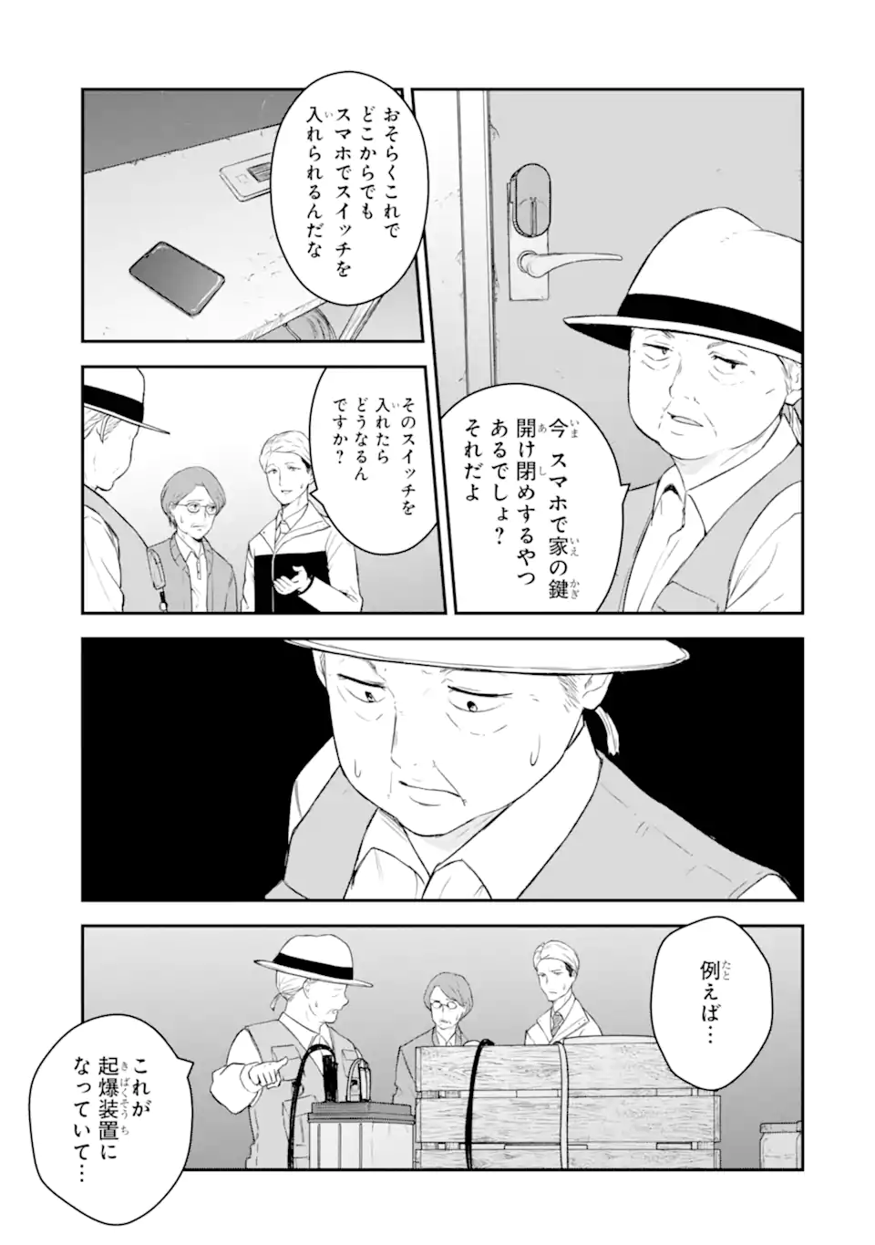 Read TEN COMMANDMENTS Chapter 1 [High Quality / Full] - Page 27 - nicomanga.com