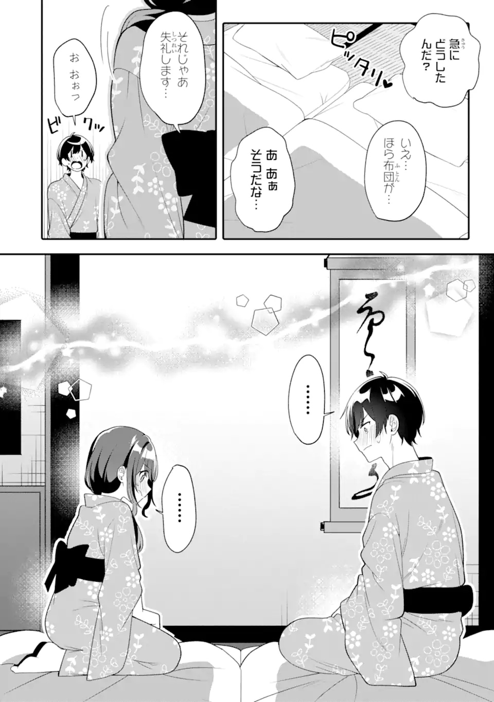 Read MUBOUBI KAWAII PAJAMA SUGATA NO BISHOUJO TO HEYA DE FUTARIKIRI Chapter 13.2 [High Quality / Full] - Page 15 - nicomanga.net
