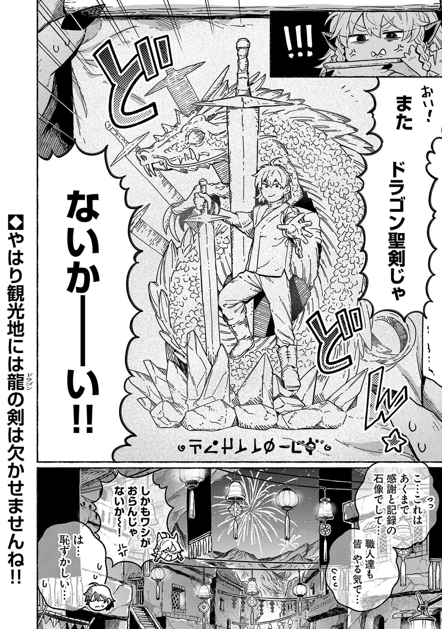 Read (MOTO) YUUSHA TO (JIKI) MAOU NO, MAOU-JOU MADE NO ARUKIKATA Chapter 9.2 [High Quality / Full] - Page 26 - nicomanga.net