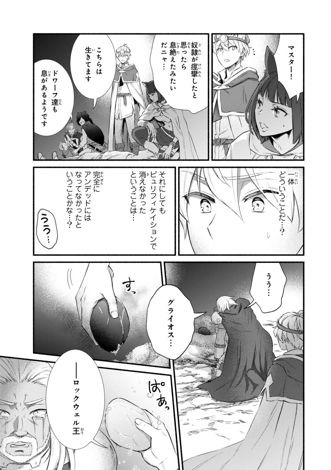 Read INVINCIBLE SAINT - RAW Chapter 98.2 [High Quality / Full] - Page 1 - nicomanga.com