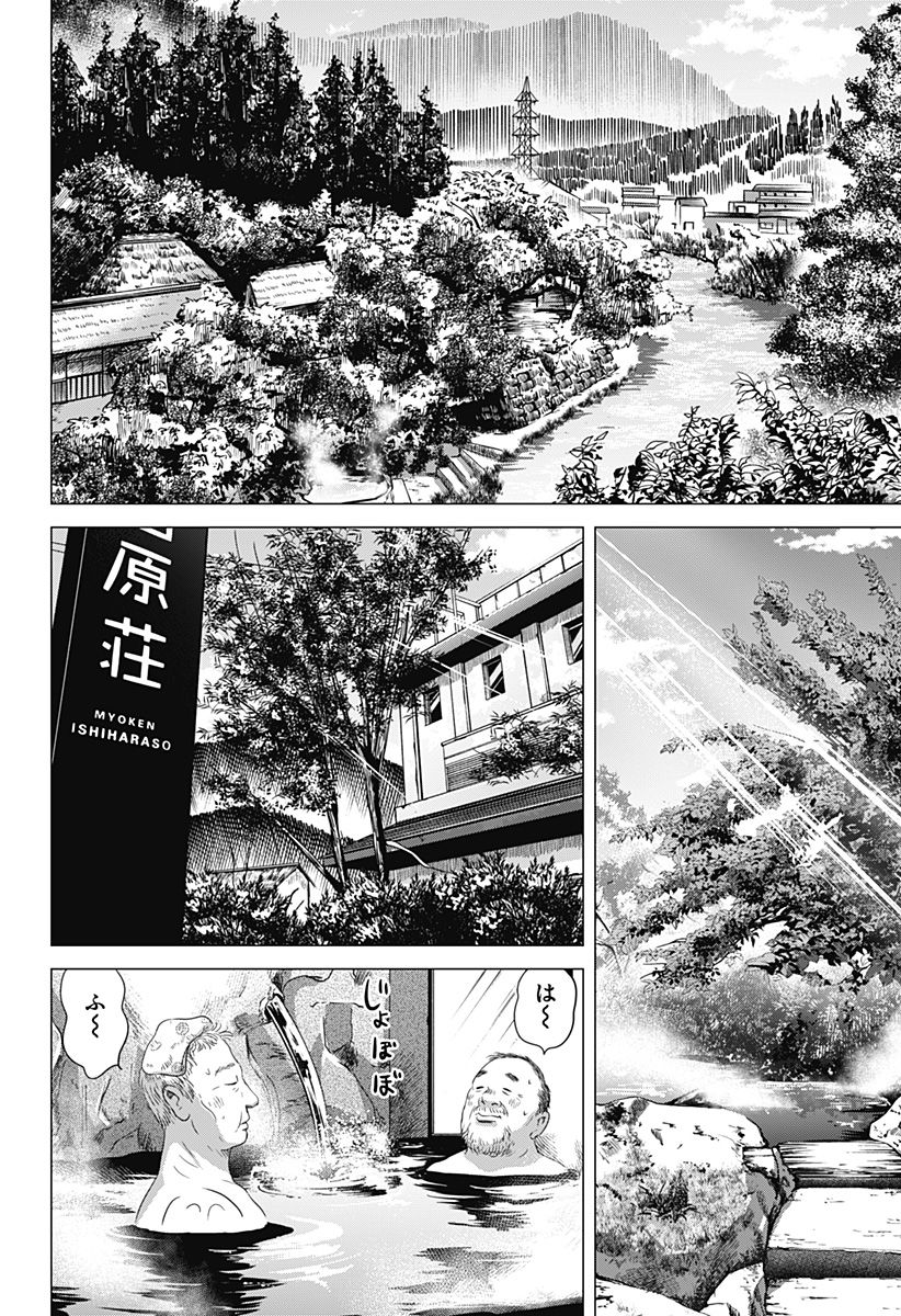 Read ZOKU THERMAE ROMAE Chapter 8 [High Quality / Full] - Page 16 - nicomanga.net
