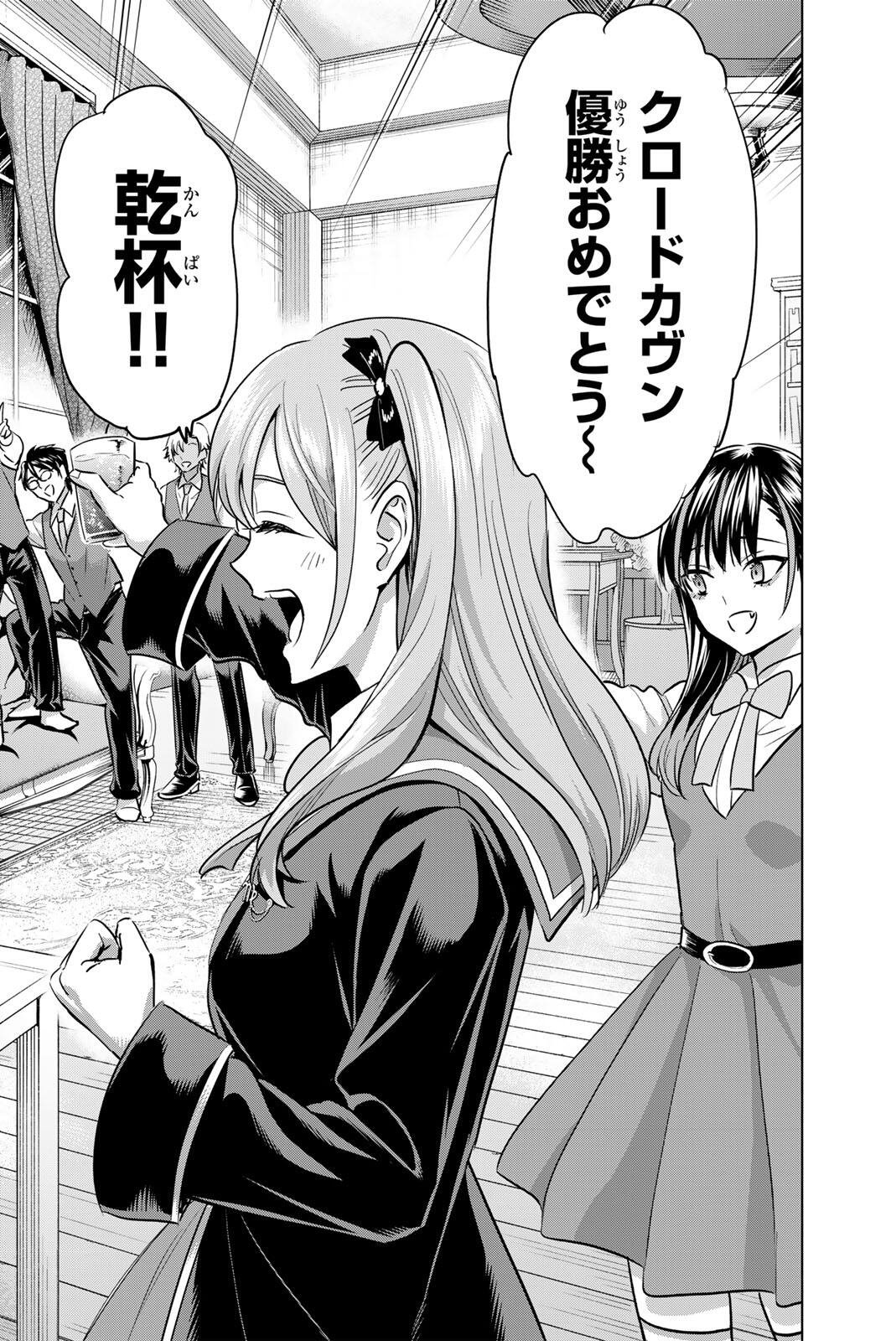 Read KURONEKO TO MAJO NO KYOUSHITSU Chapter 111 [High Quality / Full] - Page 20 - nicomanga.net