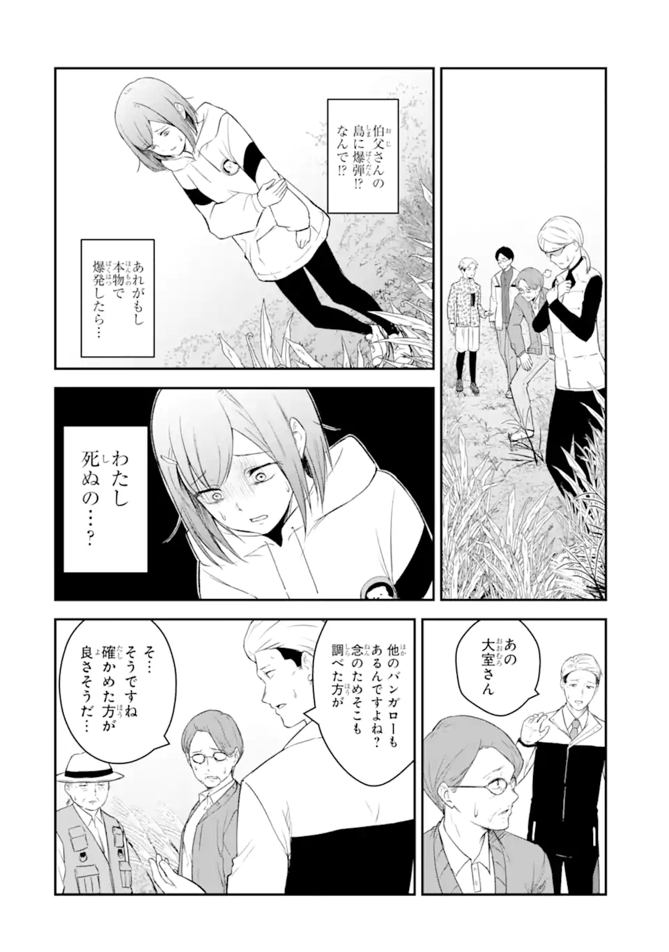 Read TEN COMMANDMENTS Chapter 1 [High Quality / Full] - Page 30 - nicomanga.com