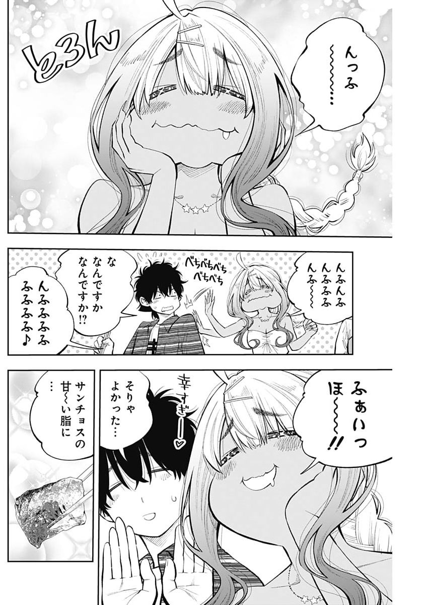 Read TSUTTE TABETAI GAL SAWA-SAN Chapter 45 [High Quality / Full] - Page 12 - nicomanga.net