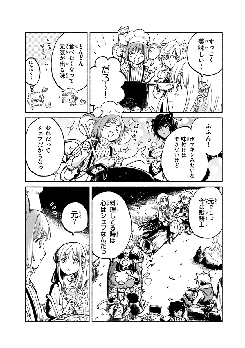 Read DAIJUKO TO UNICONIS NO OTOME Chapter 16.1 [High Quality / Full] - Page 7 - nicomanga.net