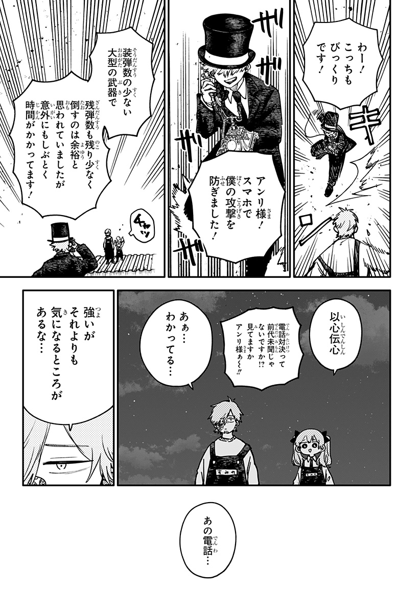 Read YOUCHIEN WARS Chapter 127 [High Quality / Full] - Page 19 - nicomanga.com