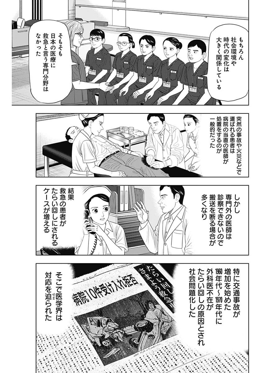 Read DR.EGGS Chapter 113 [High Quality / Full] - Page 5 - nicomanga.net