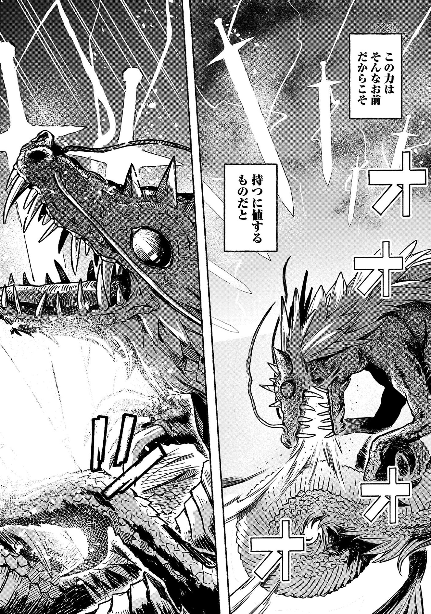 Read (MOTO) YUUSHA TO (JIKI) MAOU NO, MAOU-JOU MADE NO ARUKIKATA Chapter 9.2 [High Quality / Full] - Page 8 - nicomanga.net