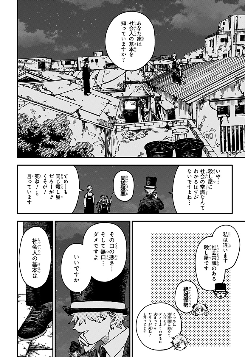 Read YOUCHIEN WARS Chapter 127 [High Quality / Full] - Page 22 - nicomanga.com
