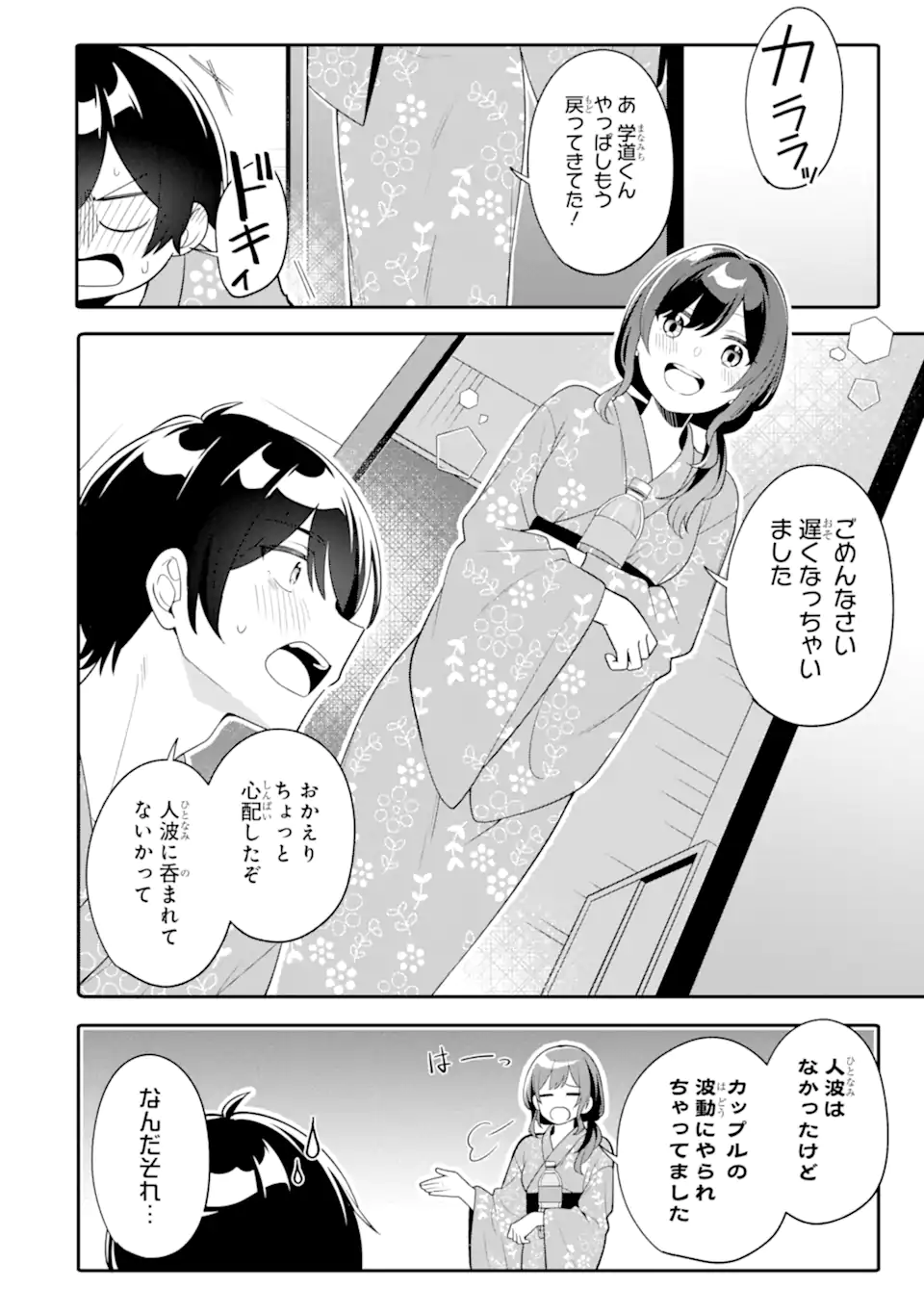 Read MUBOUBI KAWAII PAJAMA SUGATA NO BISHOUJO TO HEYA DE FUTARIKIRI Chapter 13.2 [High Quality / Full] - Page 13 - nicomanga.net