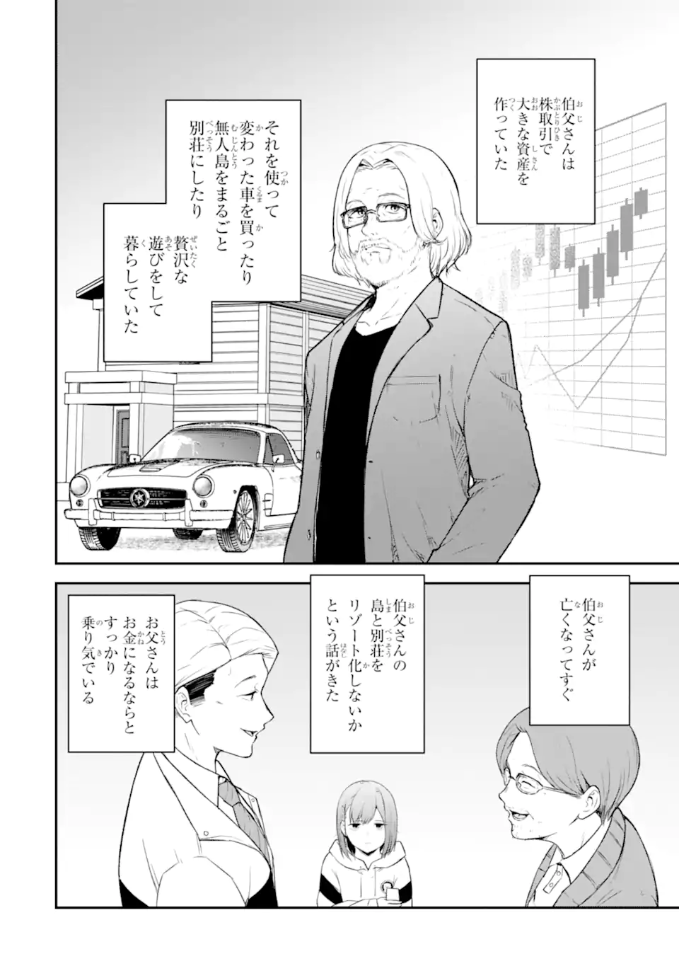 Read TEN COMMANDMENTS Chapter 1.1 [High Quality / Full] - Page 8 - nicomanga.com